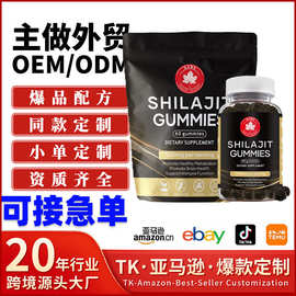 外贸喜来芝软糖 维生素胶囊Vitamin capsules 保健软胶囊定制工厂