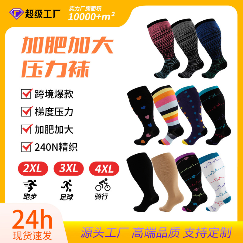 太った人用の圧縮ソックス、男女兼用ランニングフィットネスソックス、無地の圧力ソックス、ファットソックス|undefined