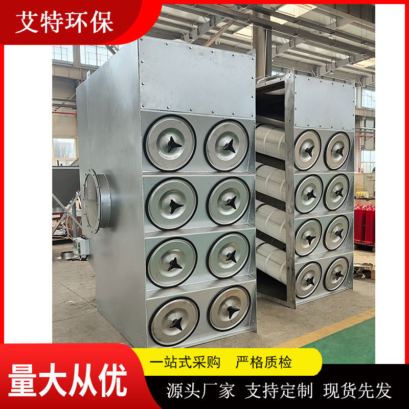 艾特除尘器 斜插式滤筒除尘器 设置气流分布板 收尘量大