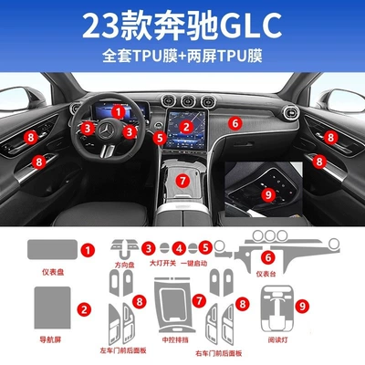 Suitable for 23-26 New Mercedes-Benz Glc300L/Tpu Interior Protective Film for Central Control Navigation Screen and Instrument Panel, Anti-Scratch (Car interior film) - 23-26-glc-full-set-of-tpu-soft-film-order-remarks-year-displacement-configuration
