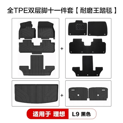 Car Floor Mats and Car – Modelə uyğun ayaqaltı - ideal-l9-black-double-layer-11-piece-set-menis-blanket