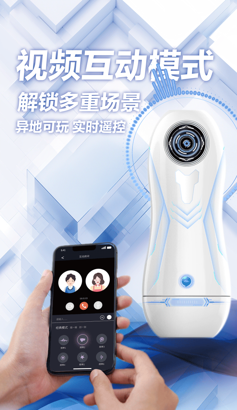Fun Dream Aircraft Cup APP-Controlled Male Masturbator with 9 Vibration Modes — detail image 3
