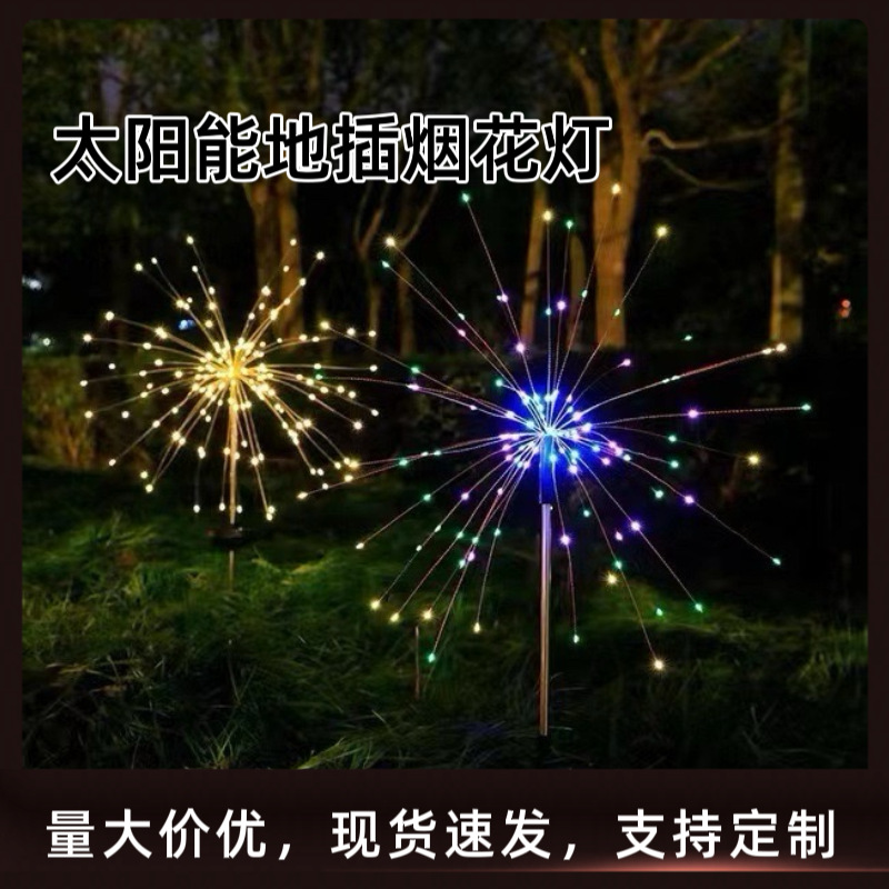 Nuevos fuegos artificiales LED solares al aire libre impermeable diente de león lámpara de suelo jardín decoración de lámpara de césped