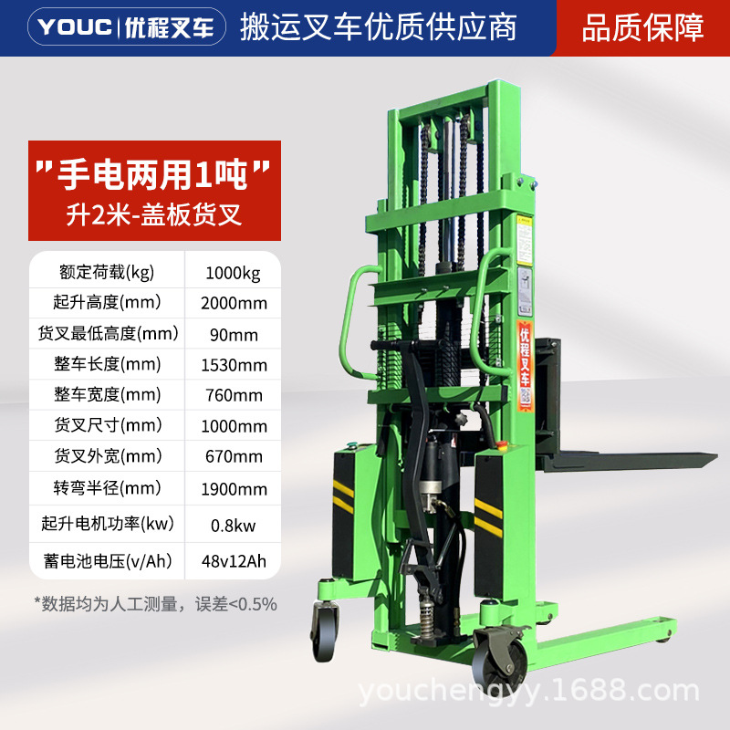 Youcheng 1 tonelada semieeléctrica antorcha de mano de doble propósito elevación hidráulica elevación carretilla elevación camión de carga y descarga camión de paleta