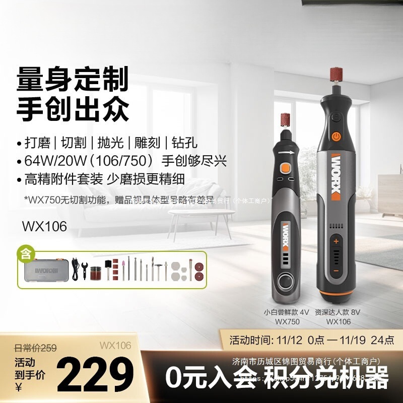 威克士小型迷你电磨机WX106打磨抛光切割电动角磨机玉石雕刻工具