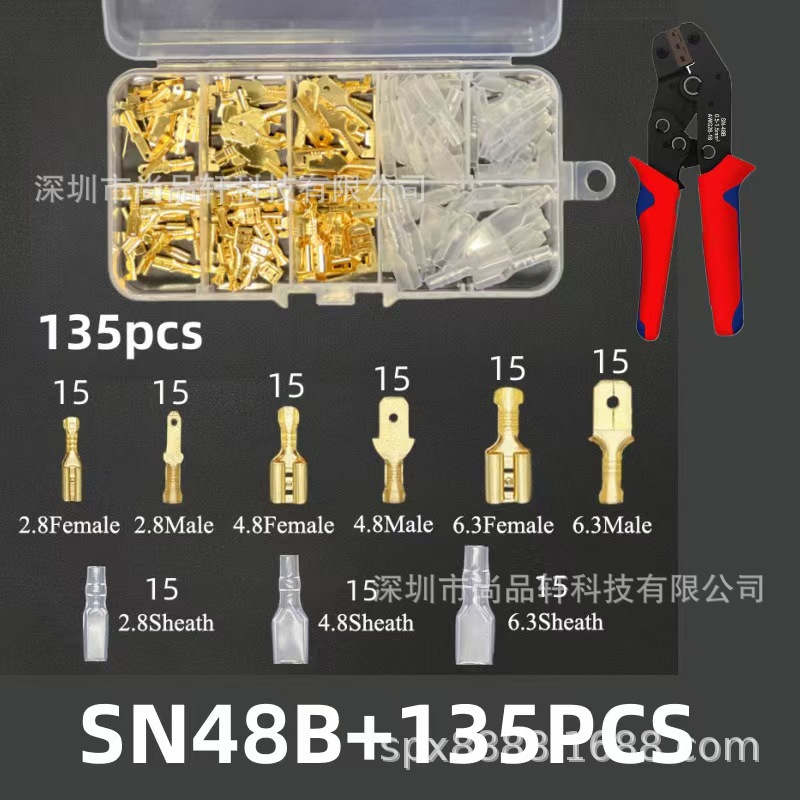 金色冷压端子系列 315PCS-1050PCS 2.8/4.8/6.3MM 金色冷压插簧
