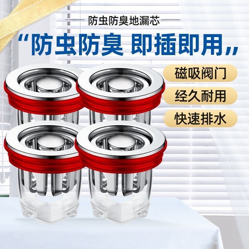 地漏防臭器卫生间下水管道防反味排水口通用防臭盖硅胶内芯盖神器|undefined