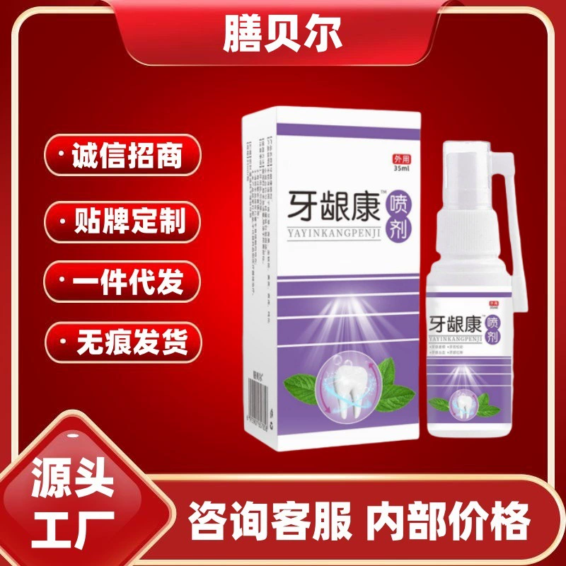 Спрей для здоровья десен, флагманский магазин, аналогичный продукту на Douyin и Kuaishou, оптом с большими объемами и отличной ценой.