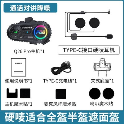 Cross-Border Q26Pro Motorcycle Helmet Bluetooth Motorcycle Helmet Headset - q26-hard-mark