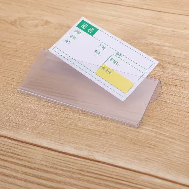 钢木货架木板挂条价格条标签牌挂式塑料标价条卡口1.8厘米