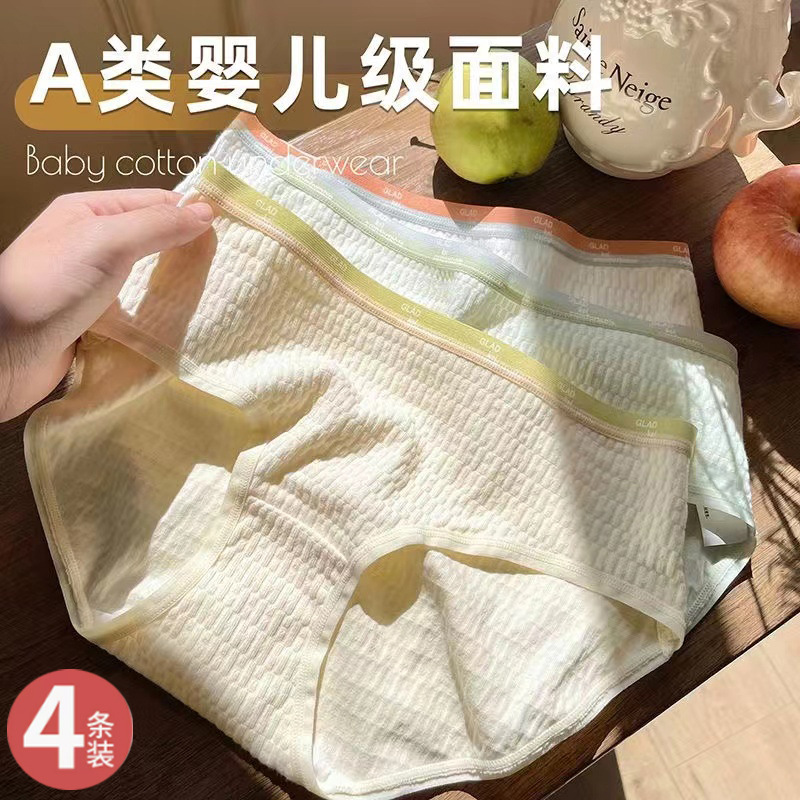 中腰內褲女純棉抗菌無痕日系甜美簡約時尚高中學生夏季薄款三角褲
