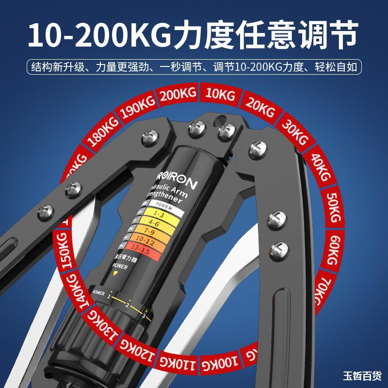 Hydraulic pressure Bili Arm bar adjust man Chest muscle train equipment Bodybuilding household Grip Stick