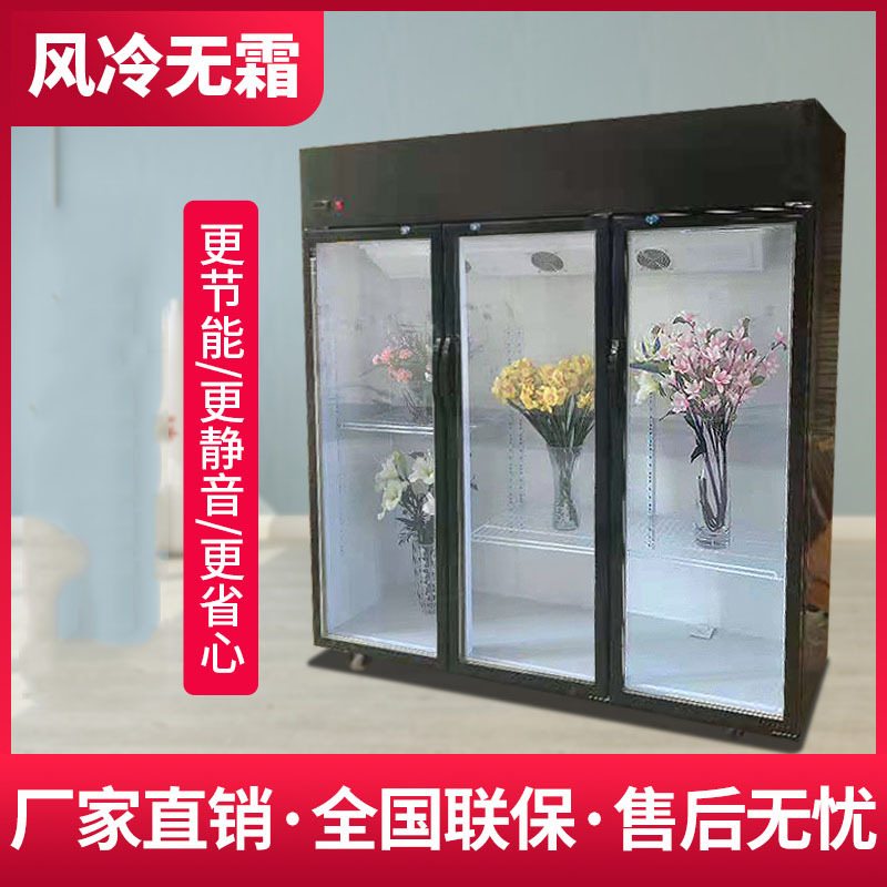花店冰柜鲜花保鲜柜鲜花冷柜鲜花冰箱厂家直销风冷无霜鲜花柜