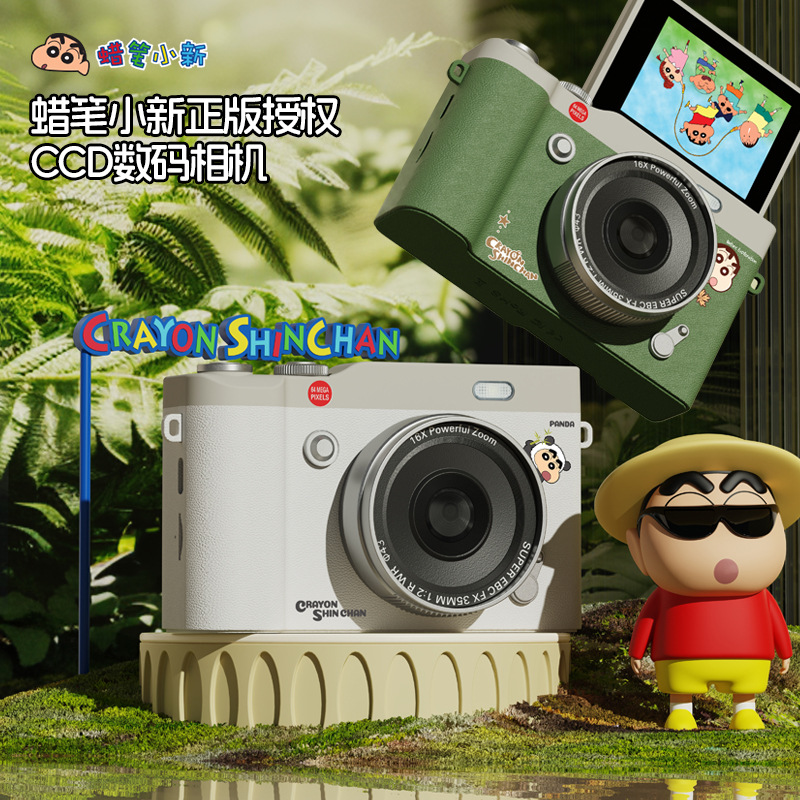 Crayon Shin-Chan Dk15 Camera Student Party Retro Campus Girl Travel Photo Portable Small Birthday Gift
