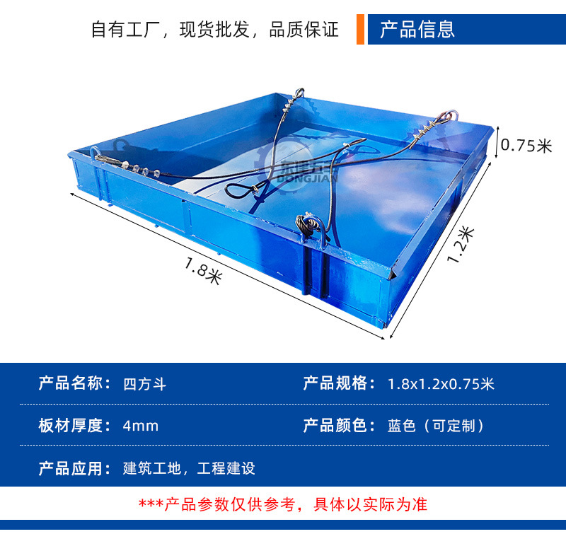 东建顺达-四方斗-详情_04.jpg