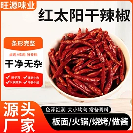 其他香辛料;干辣椒;花椒/青椒