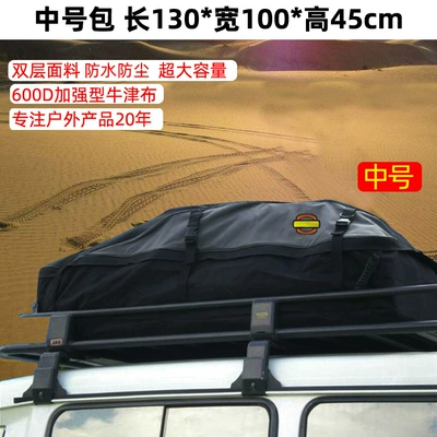 Car Roof Waterproof Luggage Bag, Roof box - no-need-to-drill-holes-medium-roof-bag-is-recommended-to-be-equipped-with-a-rain-cover-for-good-waterproof-effect