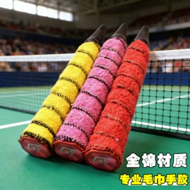 羽毛球拍;球拍手胶;羽毛球网球线