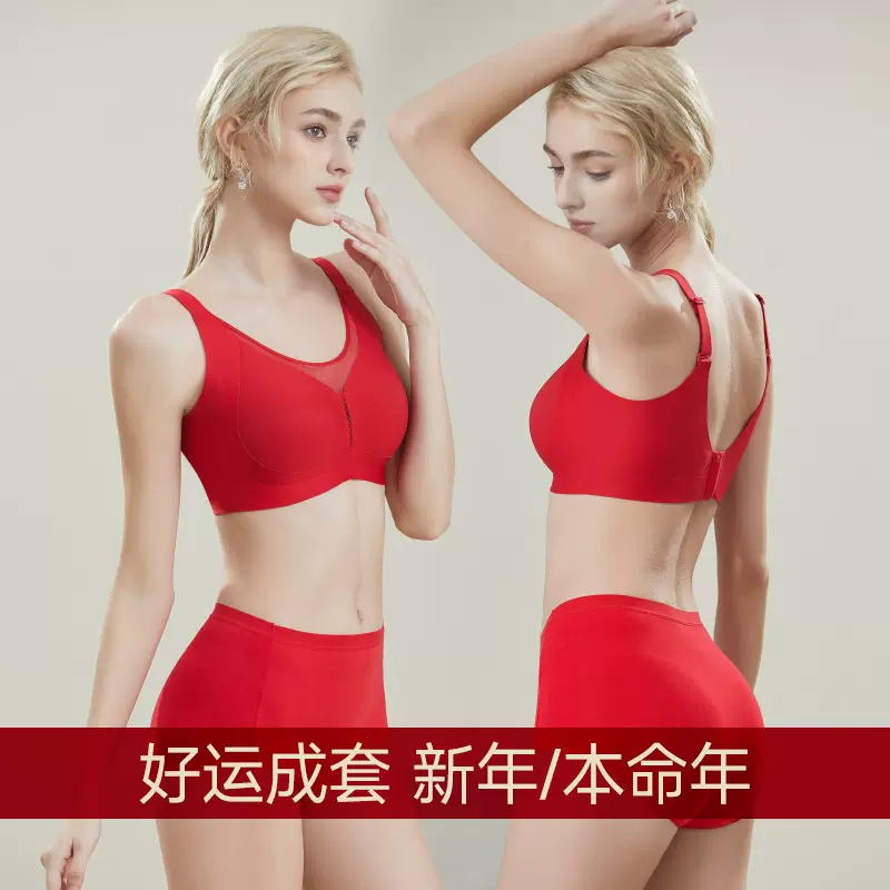 大红文胸套装美背聚拢无痕内衣无钢圈喜庆结婚夏季女舒适女士批发