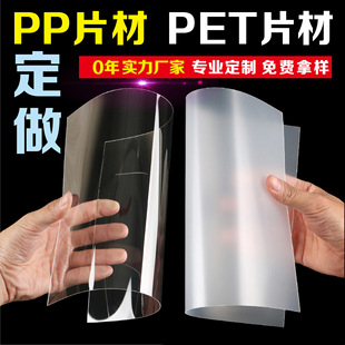 Frosted transparent pp sheet pet plastic sheet coil Hunan Hubei Henan Shandong Jiangsu Anhui factory