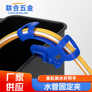 Water Change Clamp Fish Tank Change Soft Water Pipe Fixing Clamp Water Pipe Rack Suction Pipe Fixer 10MM Glass Tank Clamp