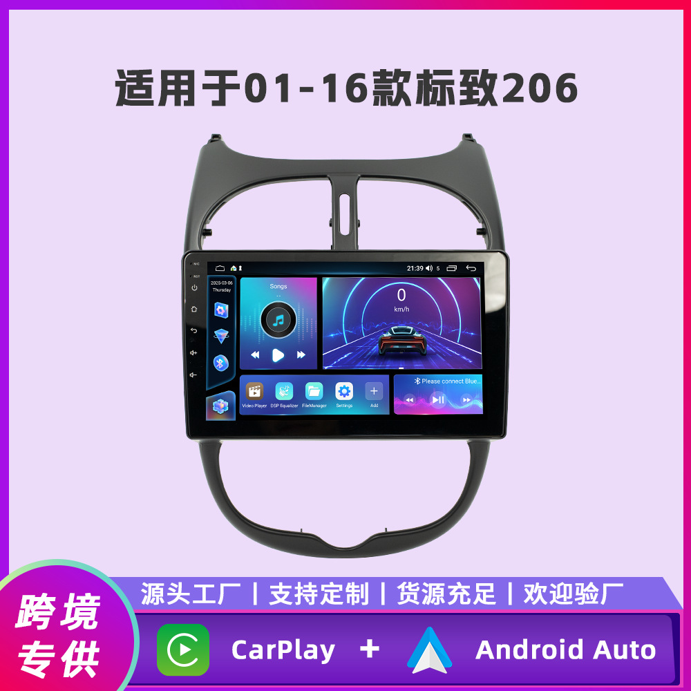 Aplicable a 01 ~ 16 Peugeot 206 Android Navigation Vehicle All-In - One Fan Yitong cuatro núcleos / ocho núcleos