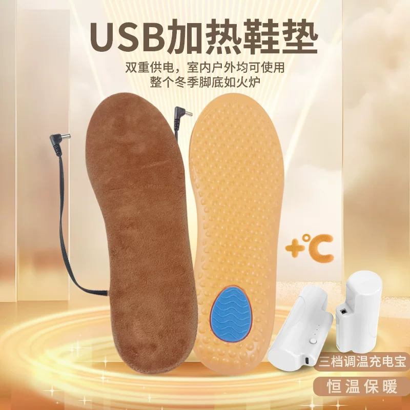 Подогреваемая универсальная обувь USB нагреватель стельки с подзарядкой и можно стирать и резать размеры, полная теплоносная стопа, электрическое подогрев USB ускоренный нагрев