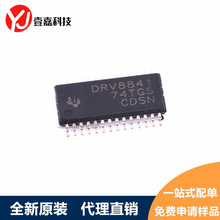 DRV8841PWPR DRV8841 TSSOP-28贴片 步进电机驱动器芯片 原装正品