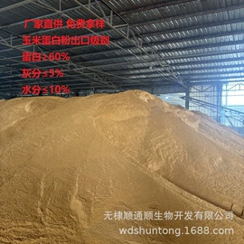 植物性饲料;动物性饲料;其他饲料
