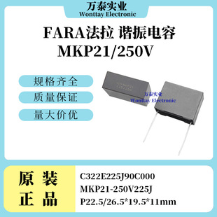 FARA���� У�����C322E225J90C000 �C��MKP21 250V225J �_��22.5