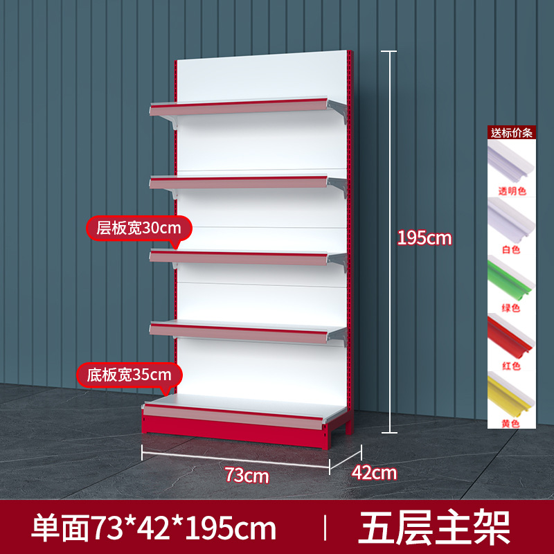 Venta directa de fábrica en Wuhan, estanterías de supermercado de una y dos caras, estanterías de exhibición para farmacias y tiendas de conveniencia para madres y bebés, personalizables.