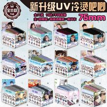 ���Ǆ�����߅��¹�w¶˼����ճ��R���F����75mm�p�W�������