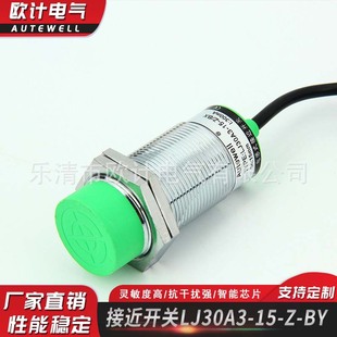 Supply inductive proximity switch sensor LJ30A3-15-Z-BY cylindrical amplifier DC switch
