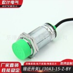 供应电感式接近开关传感器LJ30A3-15-Z-BY圆柱型放大器直流开关