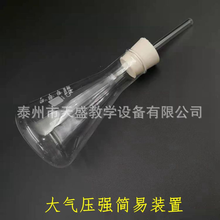 化学实验箱 大气压强简易装置_副本_副本.jpg