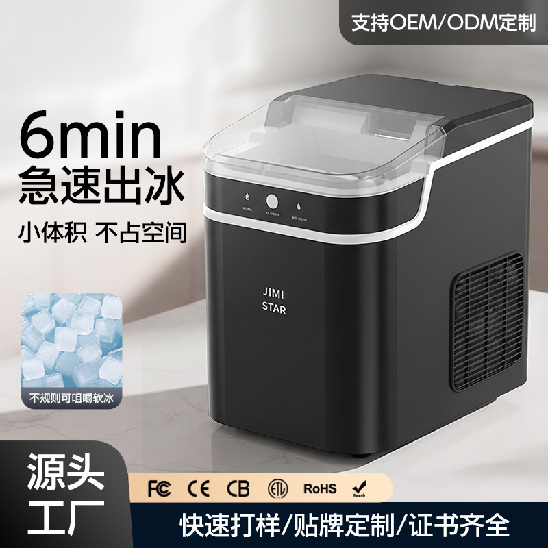 Small Extruded Ice Maker for Home Use, Chewable Ice Cubes, Cross-Border Granular Ice, Irregular Ice for Foreign Trade, Automatic Ice Maker Small Extruded Ice Maker for Home Use, Chewable Ice Cubes, Cross-Border Granular Ice, Irregular Ice for Foreign Trade, Automatic Ice Maker