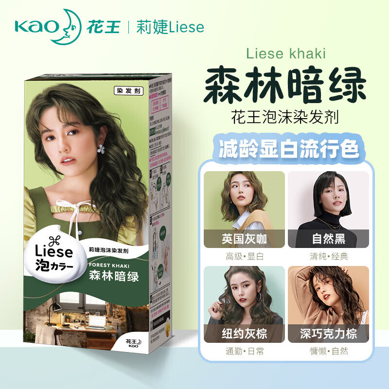 日本製 LIESE バブル染毛剤 ネットセレブ 人気カラー ファッションカラー染め 黒髪ヘアケア 染毛剤|undefined