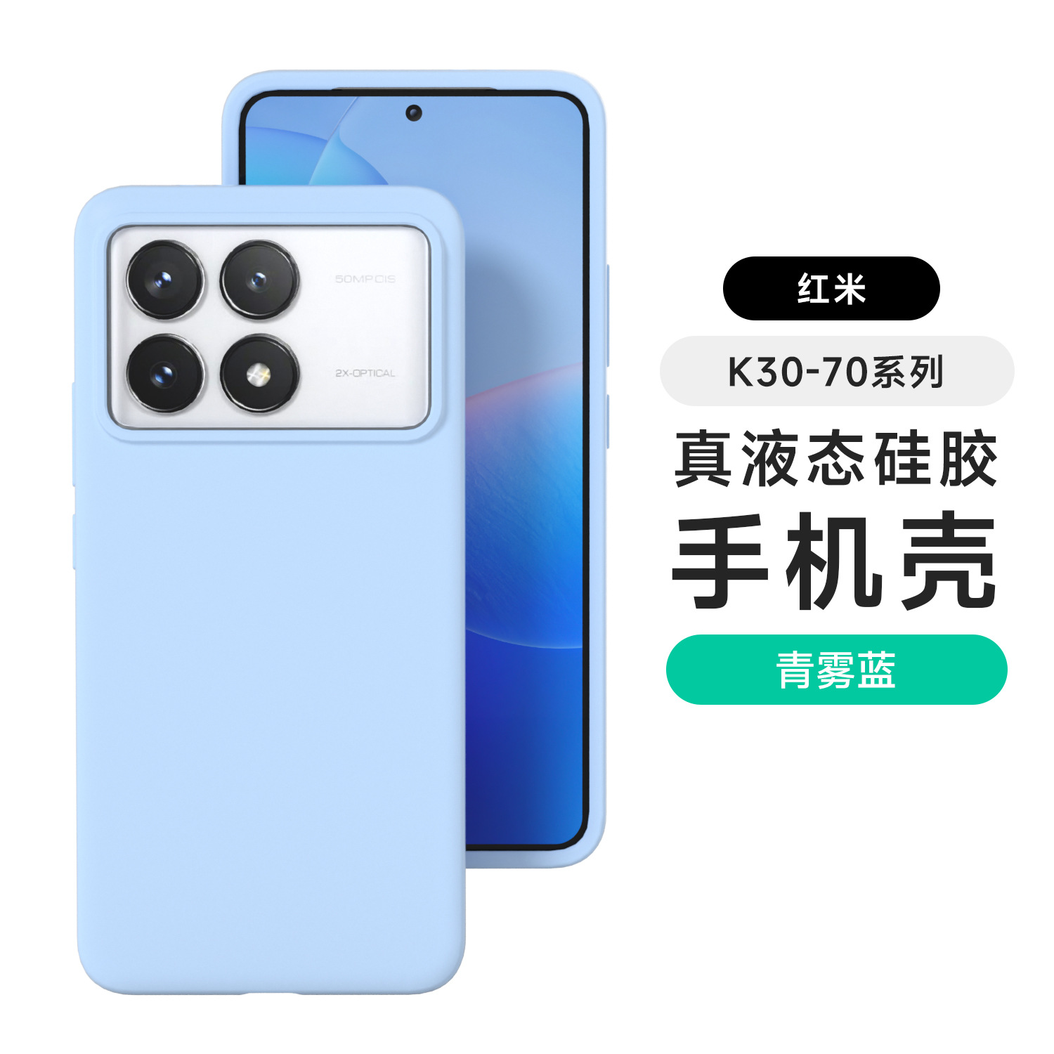 Funda de silicona líquida para Redmi Turbo4pro, funda protectora integral para teléfono móvil K80Pro, con tacto de piel, anticaída y antiincrustante.
