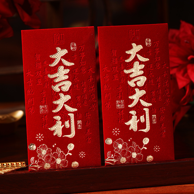 泓信红包结婚专用绒面千元红包袋高档利是封随份子喜字婚礼红包袋|undefined