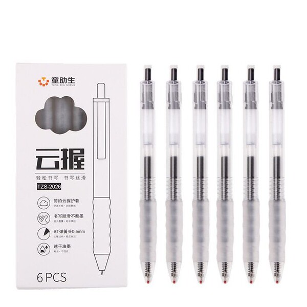 Creative quick -drying cloud grip Press the dynamic neutral pen