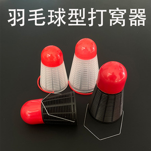 Fishing Nest Making Device, Hand Rod, Wild Fishing Bait Throwing Device, Sinking Base Device, Raft Fishing Accurate Long-Range Casting Fixed-Point Feeder