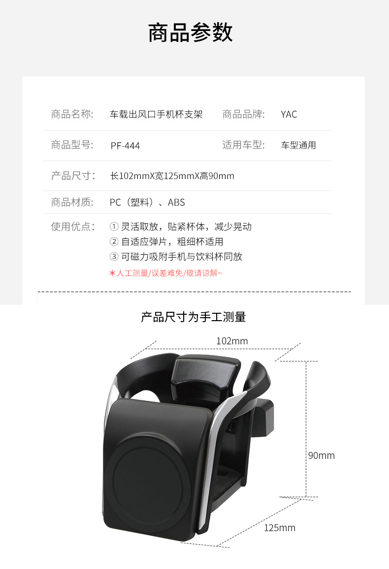 Japanese Yac Car Cup Holder, Car Air Conditioning Vent Cup Holder, Beverage and Milk Tea Holder, Magnetic Phone Holder