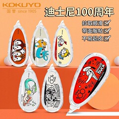 コクヨ国誉カンバス原紙色修正帯学生用文房具修正帯塗り替え可芯限定