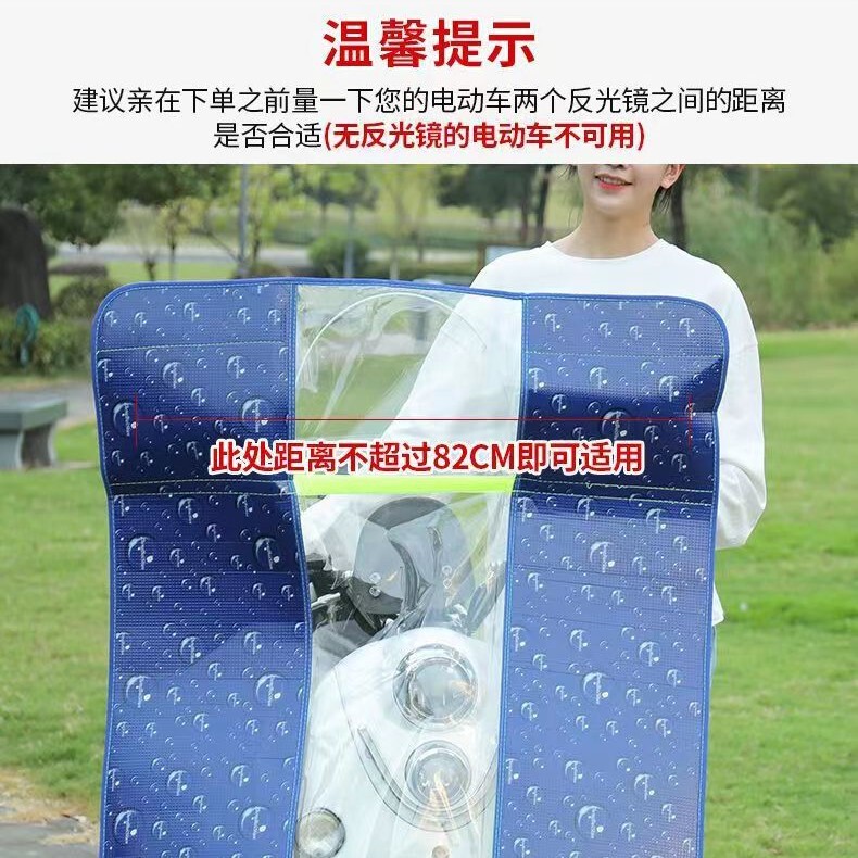 夏断熱電動バイクフロントウインドシールドペダルバッテリーバイク防風防水フィルム高精細透明レインカバー|undefined