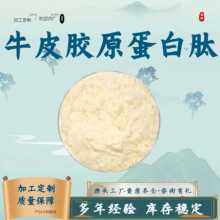 ţƤ�zԭ�����ķ�99%ˮ����ţƤ��ȡ��ʳƷ������ԭ�ϬF؛���]