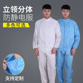 防静电服;防尘服