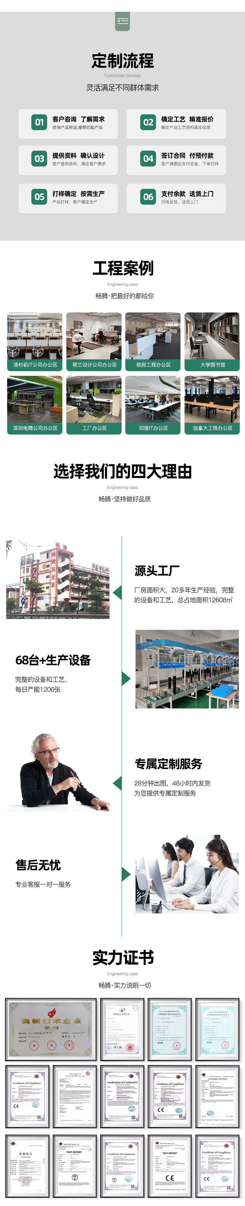 组合详情_10.jpg