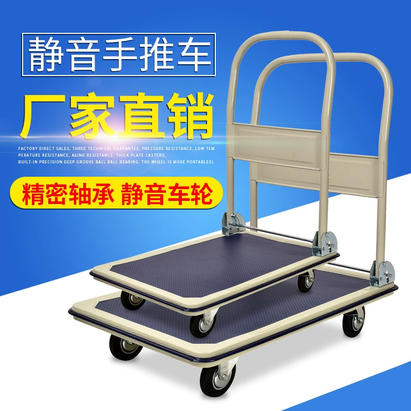 Внешняя торговля складной бортовой автомобиль бытовой грузовик 300 кг железная пластина Бесшумная тележка складской оборот автомобиля