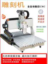 cnc���ص�̙Cľ�� ��ʯ��̙CС��ȫ�Ԅ��X���ָ���PCB������