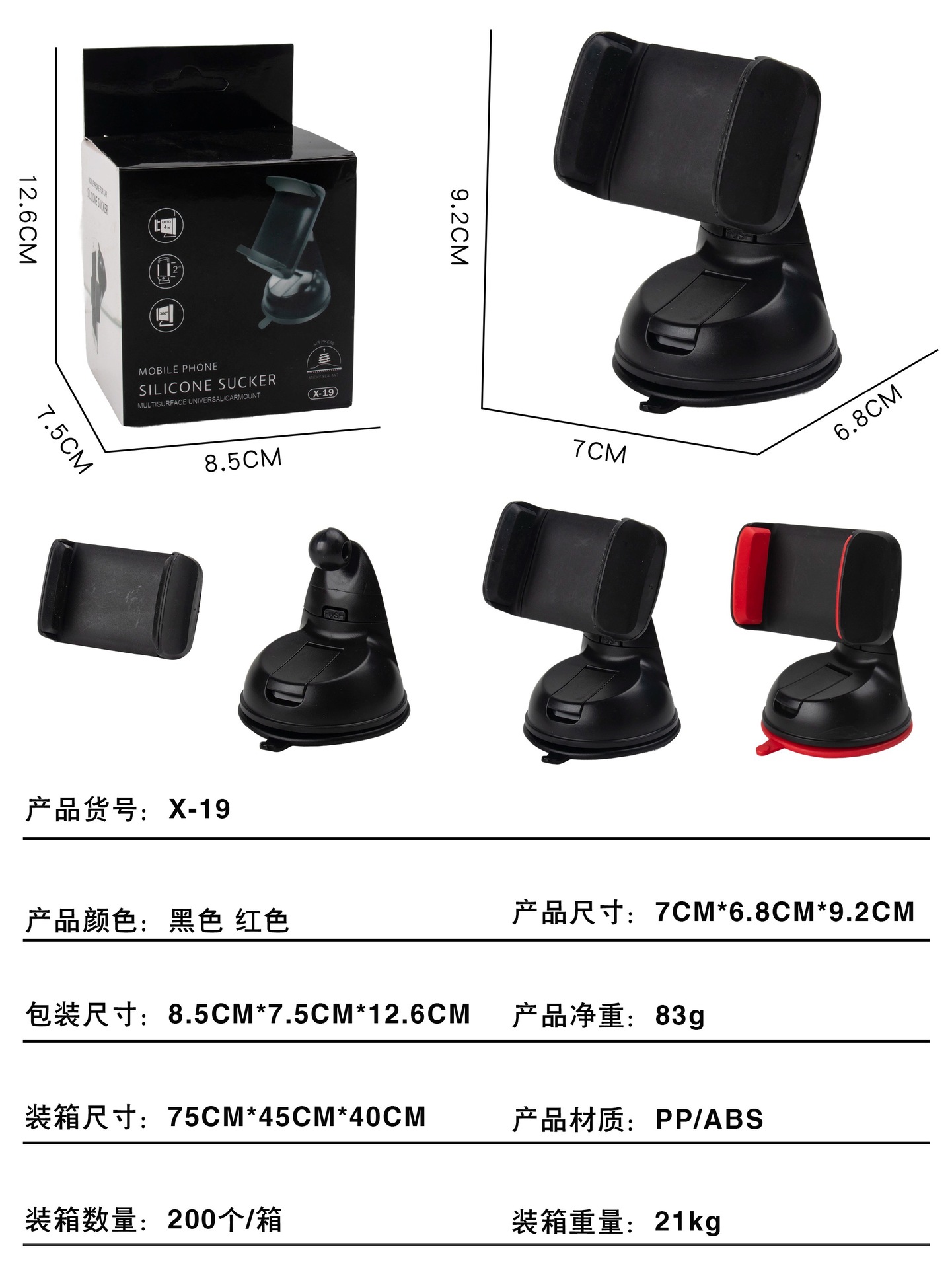 Phone holder, car mount, suction cup, front windshield, dashboard, center console, in-car, car-mounted, navigation stand